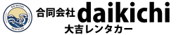 大吉レンタカー – 宮古島・種子島